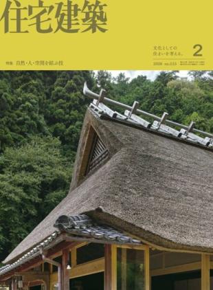 Jutakukenchiku - February 2026