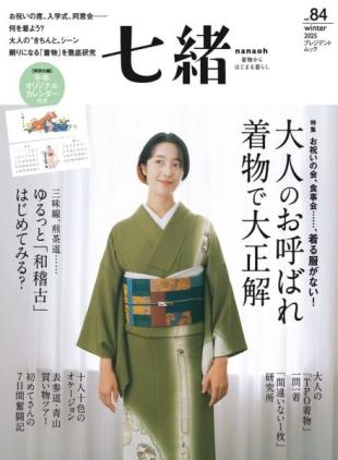 Nanaoh - Winter 2025-26