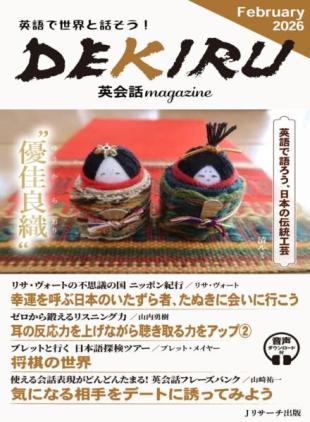 DEKIRU magazine - February 2026