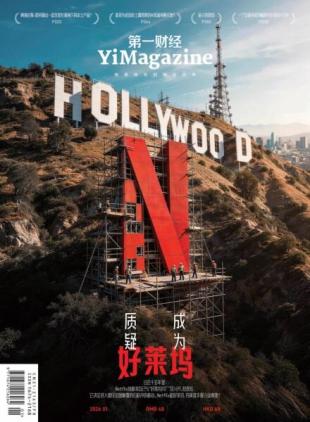 YiMagazine - 2026-01