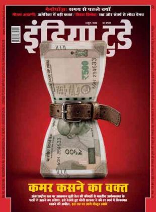 India Today Hindi - June 3 2026