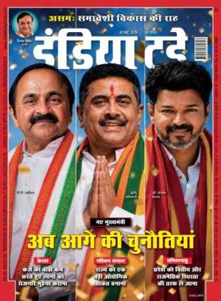 India Today Hindi - May 27 2026