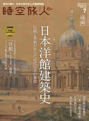 Jikuutabibito - July 2026