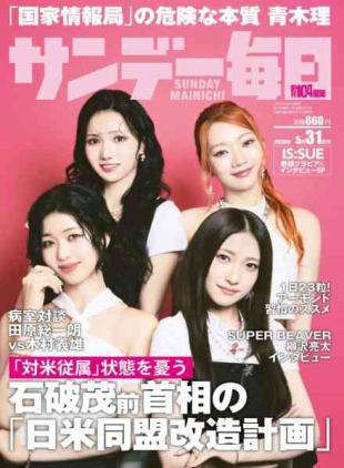 Sunday Mainichi - 18 May 2026