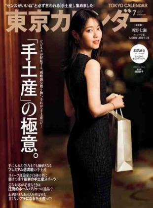 Tokyo Calendar - July 2026