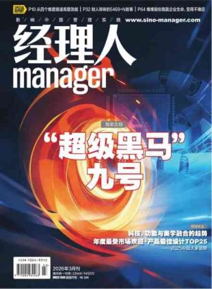 Manager Magazine - March 2026