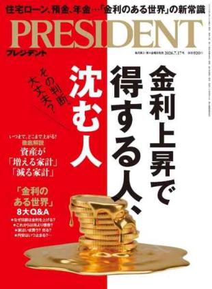 President - July 2026
