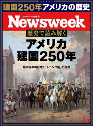 Newsweek Japan - 29 June 2026