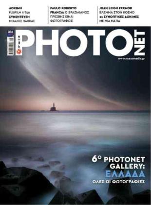 Photonet Magazine - N 257 2026