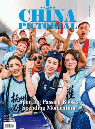 China Pictorial English Edition - August 2026
