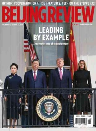 Beijing Review - 15 October 2026