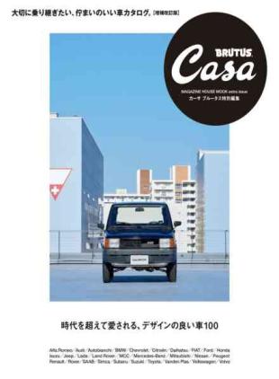 Casa Brutus Extra - Issue 2025