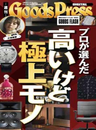 GoodsPress - 16 October 2026