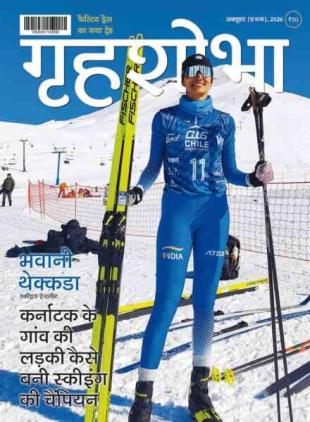 Grihshobha Hindi - October 2026 I