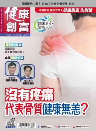 Health Plus - September 2026
