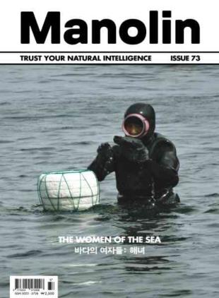 Manolin - Issue 73 2026