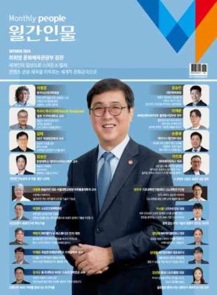 Monthly People - October 2026