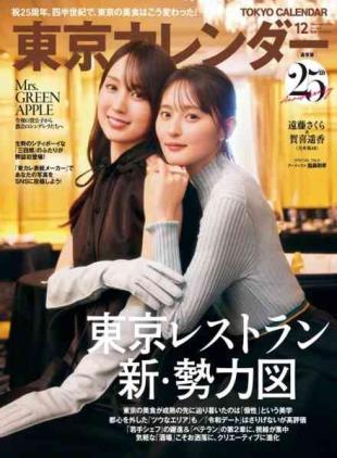 Tokyo Calendar - December 2026